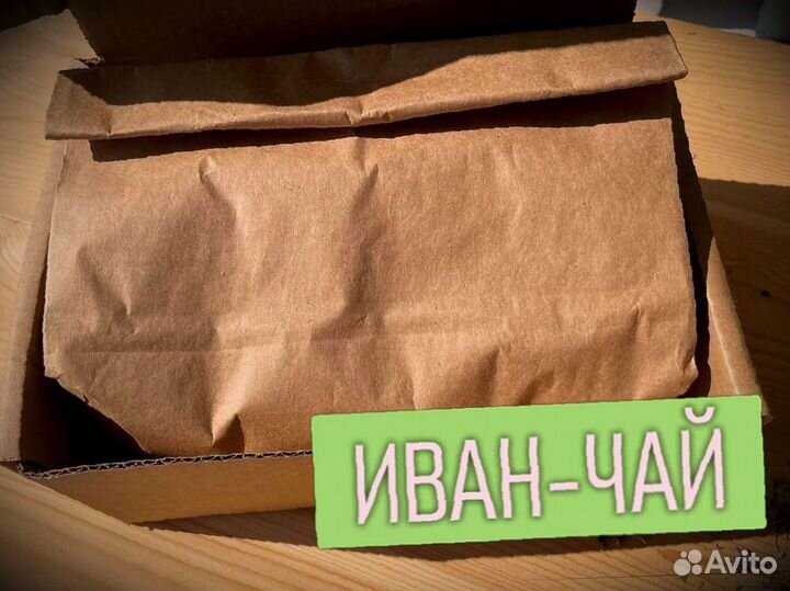 Иван-чай 1000 грамм, без кофеина, сезона 2023