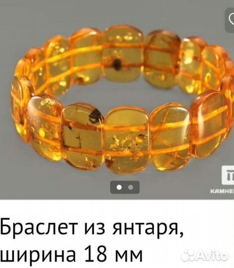 Браслет из янтаря