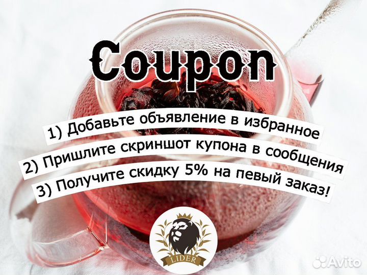 Чай Граф Орлов оптом с доставкой