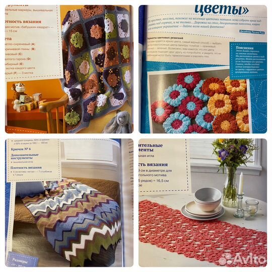 Книги по вязанию крючком