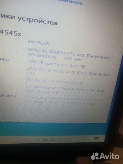 Ноутбук hp 4545 AMD A8