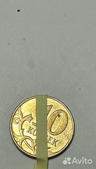 10 коппеек 2012 года м поворот реверса