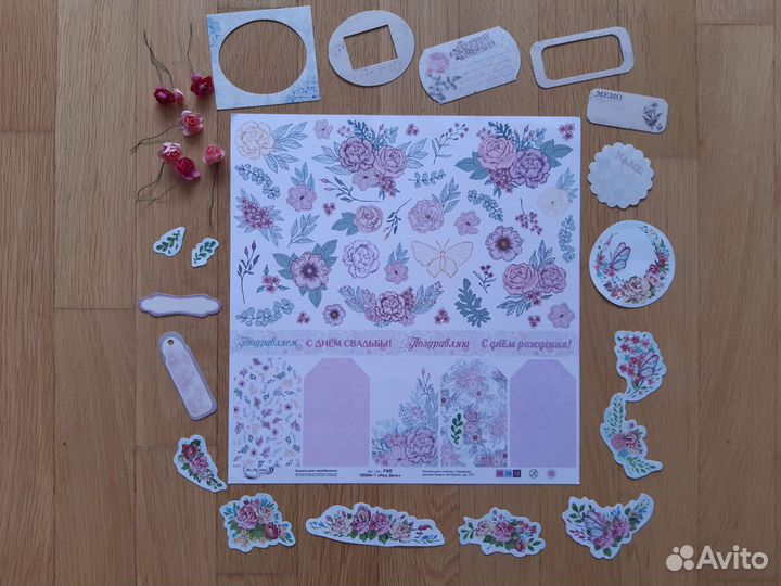 Бумага для скрапбукинга