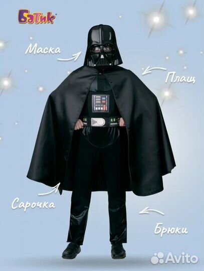 Новогодний костюм для мальчика 128