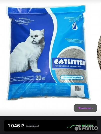 Наполнитель для кошачьего туалета