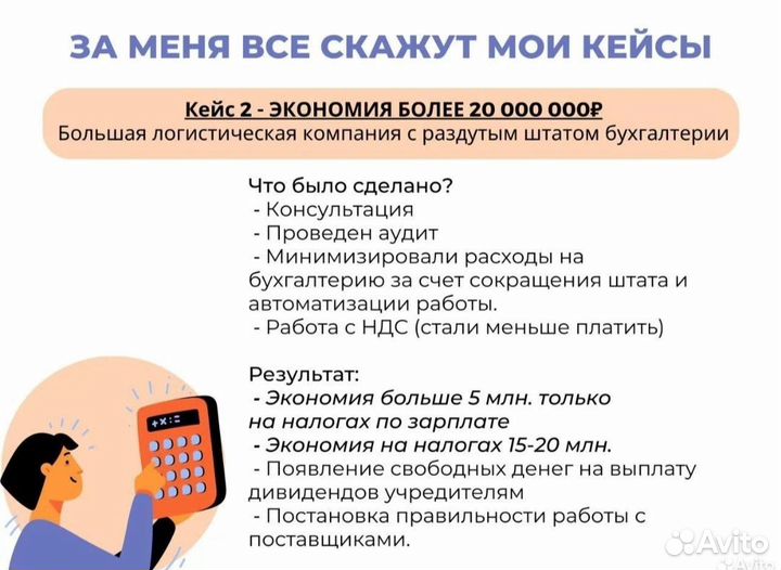 Бухгалтерские услуги / Бухгалтер / Декларация