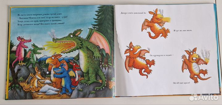 Детская книжка. Зог