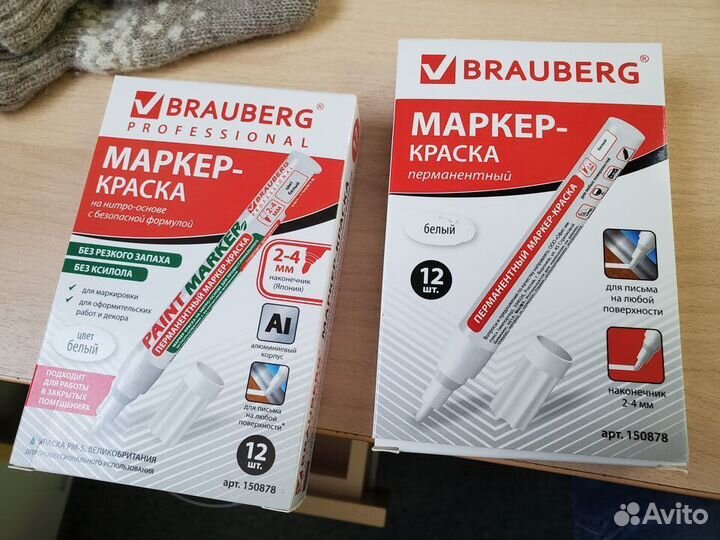 Маркер-краска лаковый Brauberg белый, paint marker