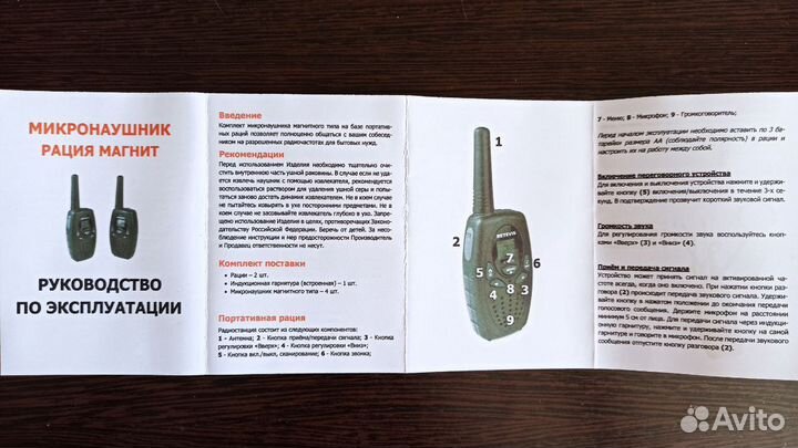 Микронаушник рация магнит новая retevis