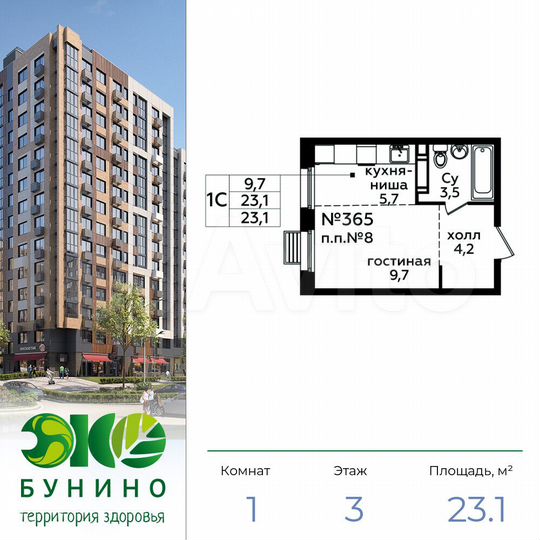 Квартира-студия, 23,1 м², 3/16 эт.