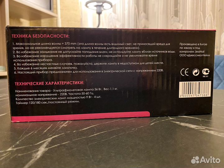 Уф Лампа для маникюра 36 Вт JessNail Professional