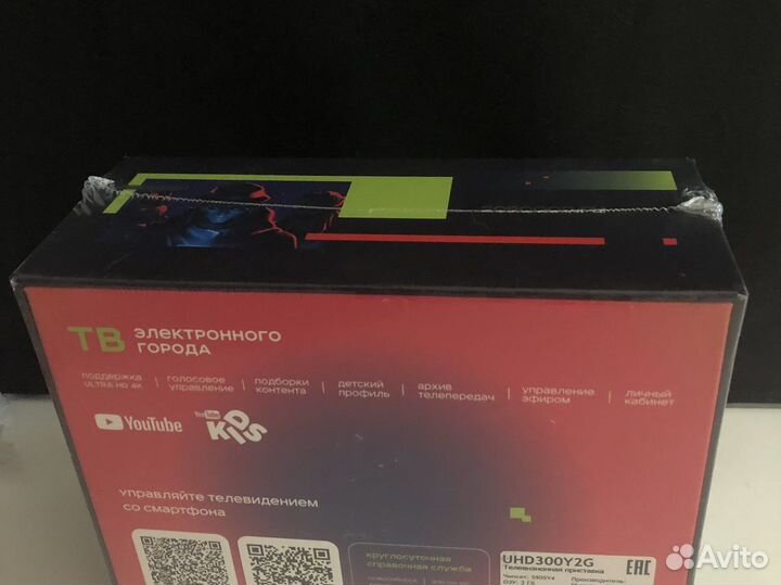 Электронный город приставка Vermax UHD300Y2G