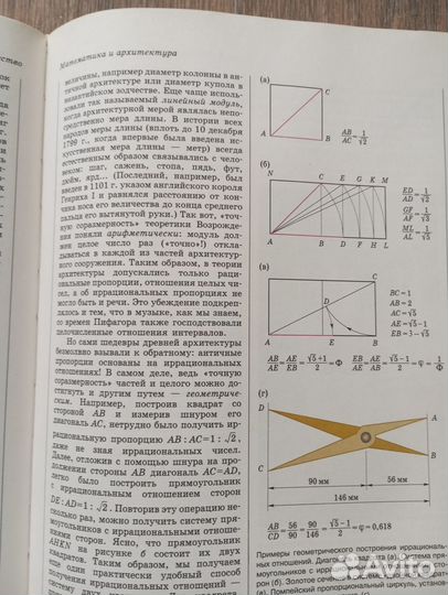 Книга математика и искусство