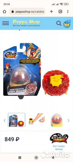 Волчок infiniti надо