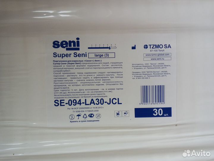 Подгузники для взрослых Super Seni Супер Сени