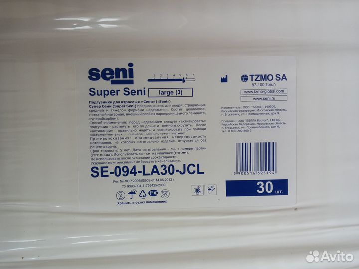 Подгузники для взрослых Super Seni Супер Сени