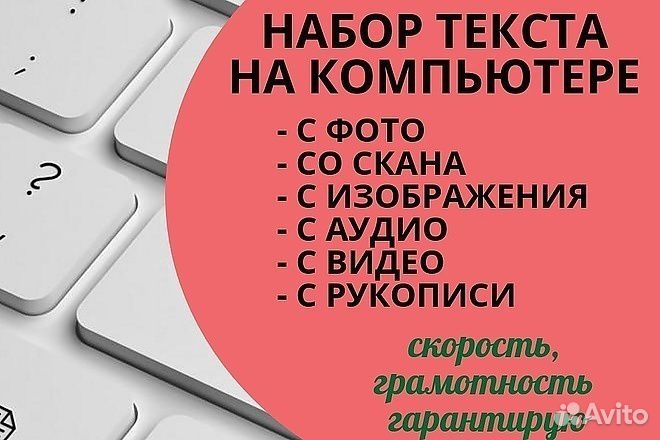 Печать текста. Набор текста