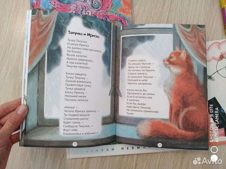 Стихи для детей 0+ Чуковский, Успенский, Яснов