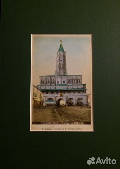 Издательство Дациаро. Фотография. Старая Москва