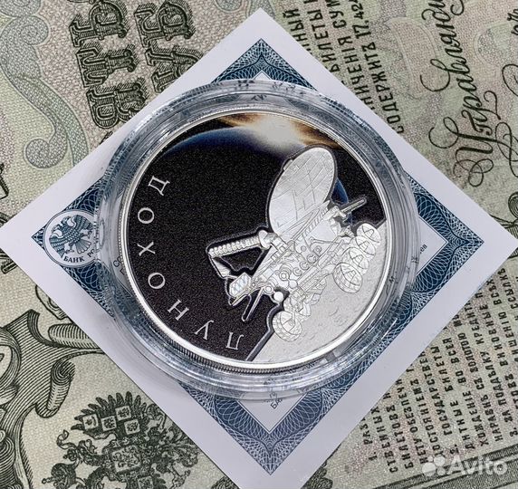 Новинка 3 рубля 2022 года Луноход Космос