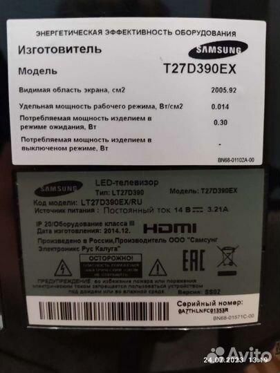 Телевизор samsung 27 дюйма