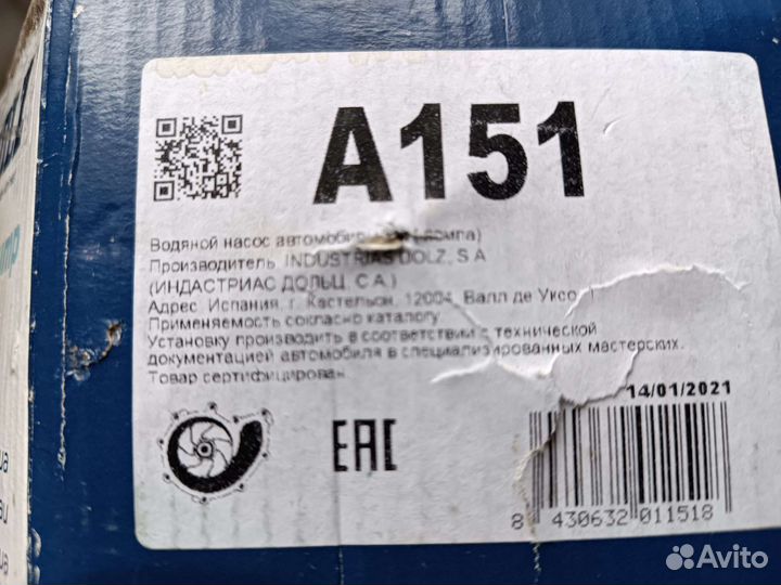 Водяная помпа ауди