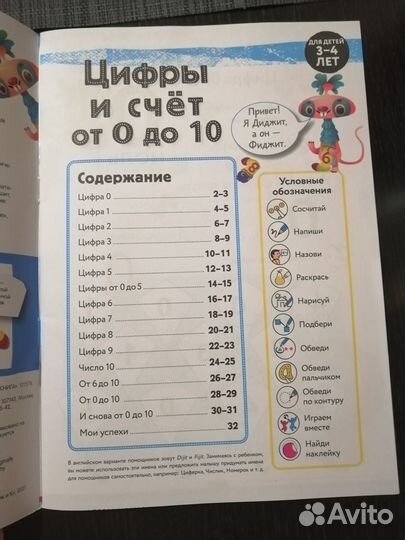 Учимся с Оксфордом/3-4года/Тетрадь по матем