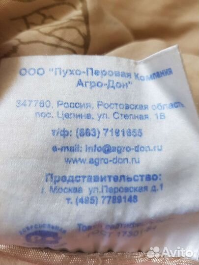 Одеяло