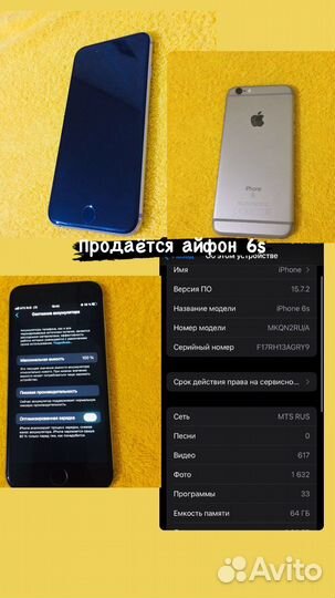 iPhone 6S, 64 ГБ