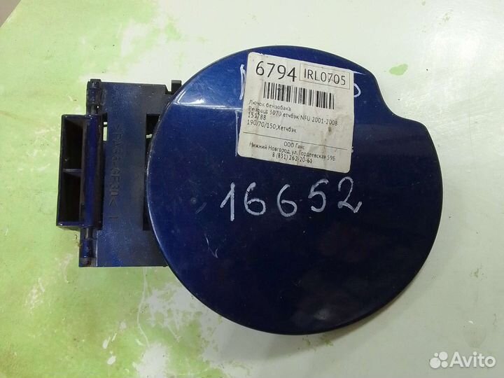 Лючок бензобака Peugeot 307