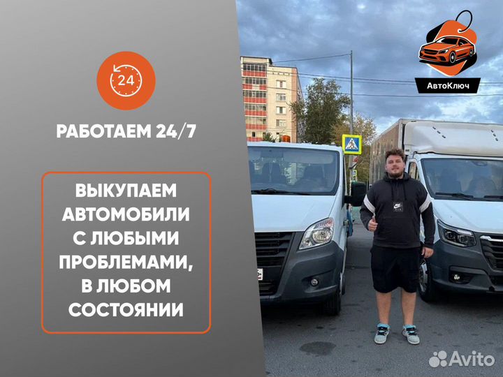 Выкуп авто / Срочный выкуп авто