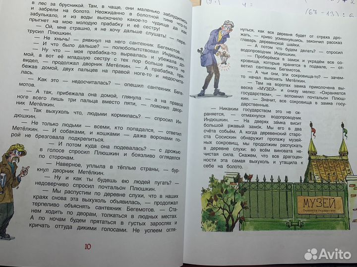 Новая книга Карандаш и Самоделкин