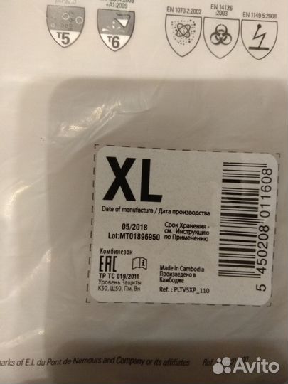 Комбинезон Химической Защиты