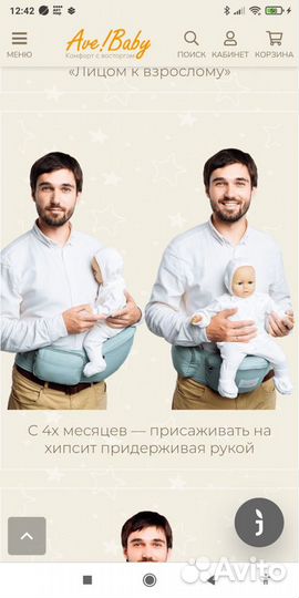 Слинг, эргорюкзак и хипсит Ave baby