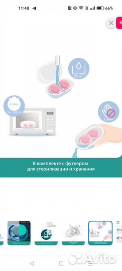 Пустышка philips avent