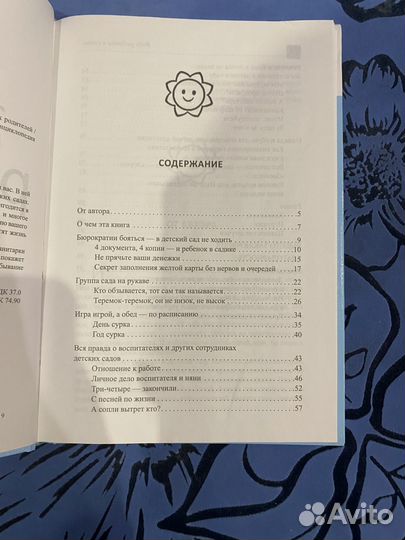 Книга веду ребенка в садик