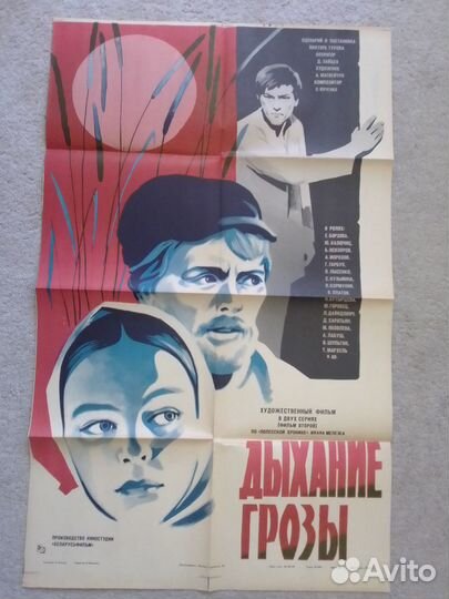 Советские афиши 80х