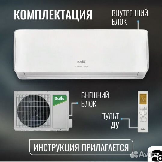 Кондиционер ballu olympio edge bso-12hn8 22y