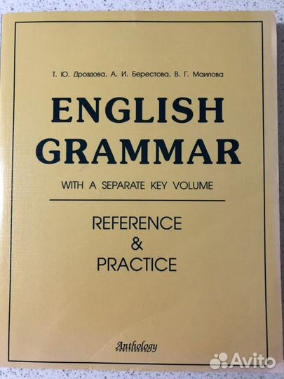 Учебное пособие English Grammar,The Keys