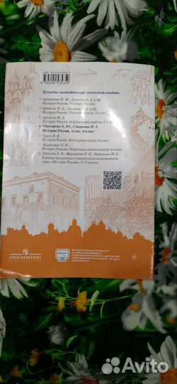 История России атлас 6 класс