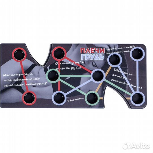 Доска Девушка 9в1 с упорами для отжиманий