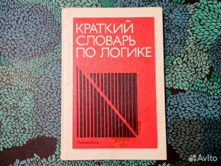 Книги по философии