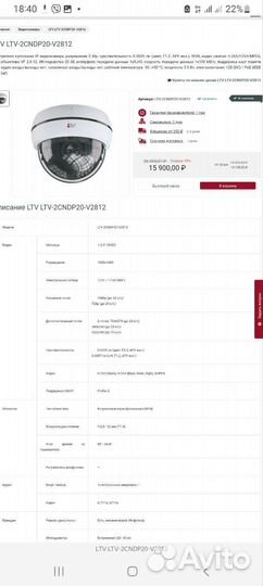 Камера видеонаблюдения wifi купольная