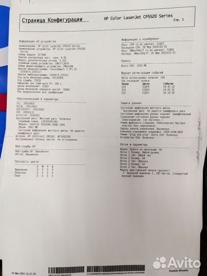 Лазерный цветной принтер А3\А4 HP CP5520, сетевой