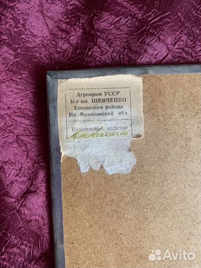 Картина СССР собачка агропром УССР