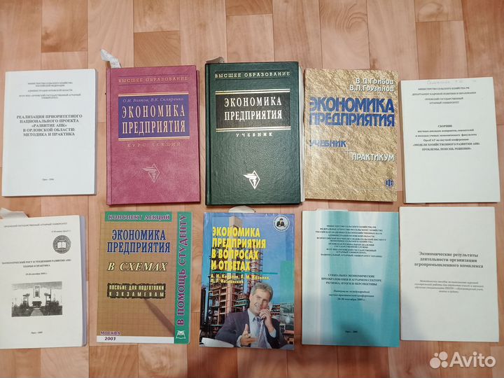 Книги по экономике. И не только