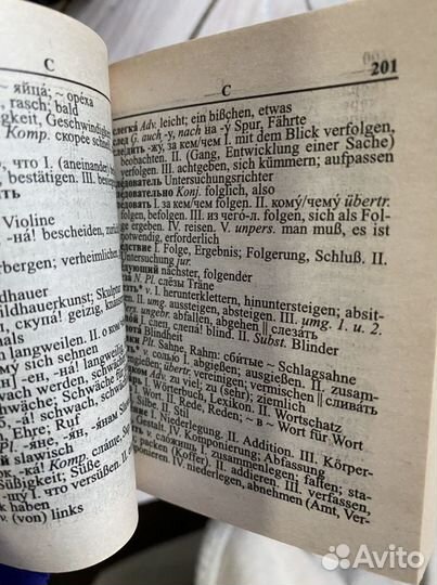 Словарь русско-немецкий немецко-русский карманный