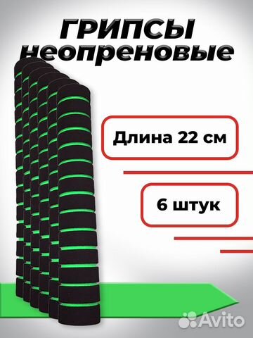 Комплект неопреновых ручек, 6 шт, Зеленый