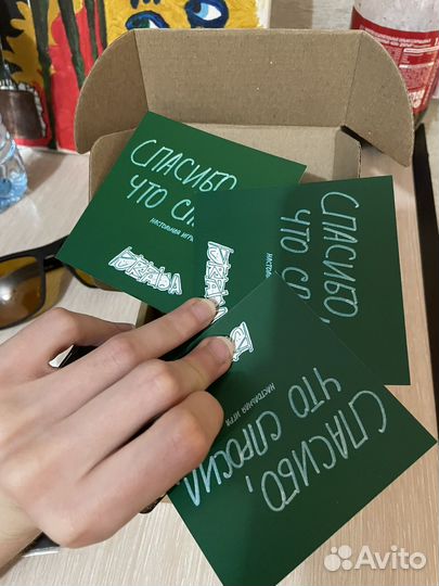 Настольная игра