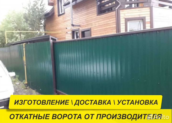 Ворота 